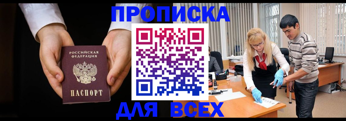 временная регистрация купить в Мурино