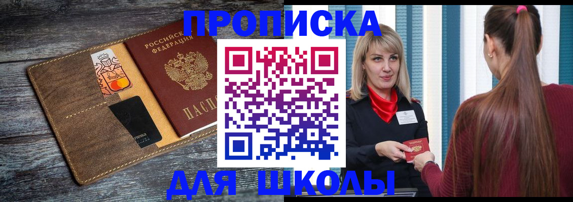 прописка в квартире в Мурино
